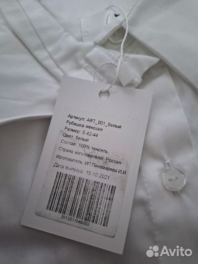 Рубашка женская