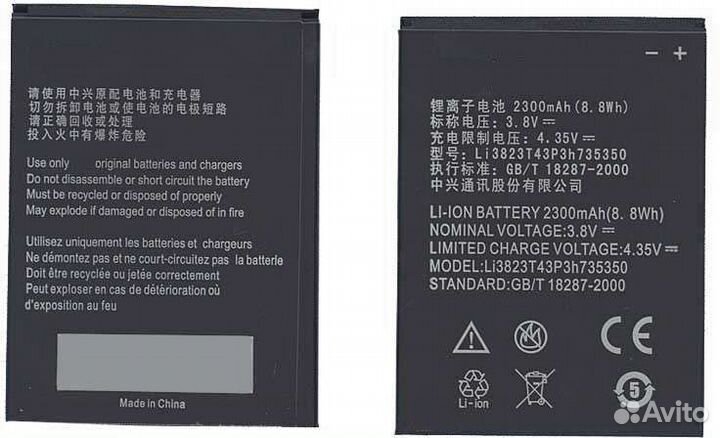 Аккумулятор для ZTE Blade Q Maxi 3.7V 8.8Wh