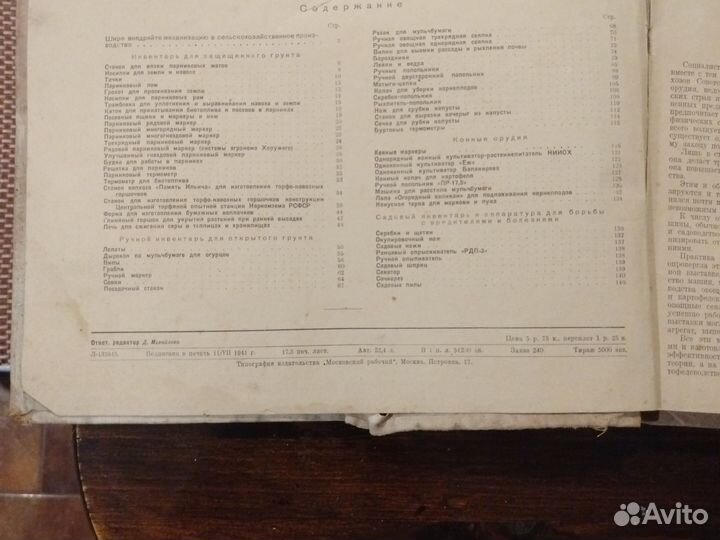 Старая книга редкого издания