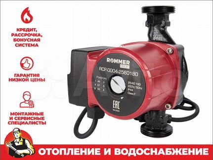 Циркуляционный насосы для отопления Profi Rommer