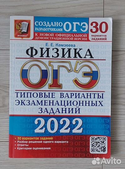 Сборники огэ