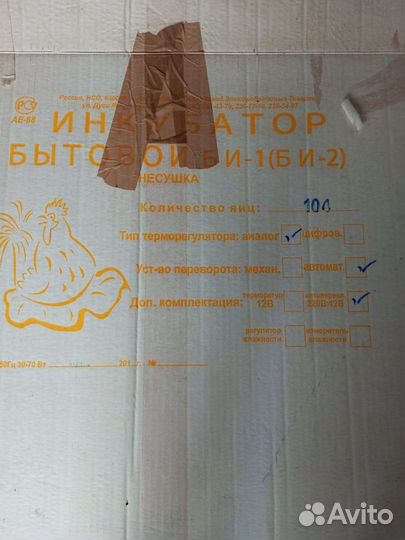 Инкубатор для яиц автоматический