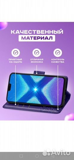 Чехол-книжка для honor 8X