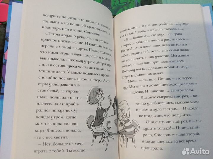 Серия про Фиасоль