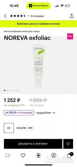 Набор уходовой косметики