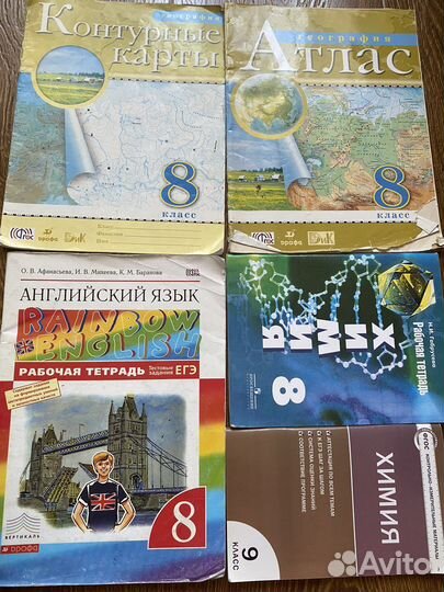 Книги школьные 5 6 7 8 9 10 11 классы