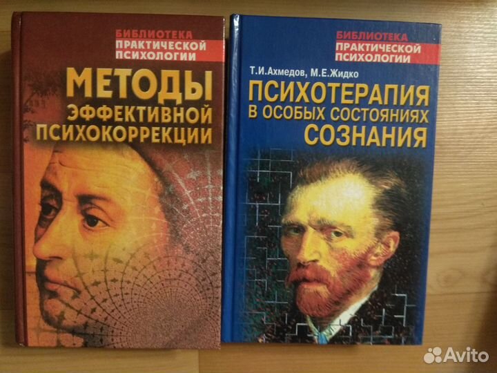 Книги психология. ч.1
