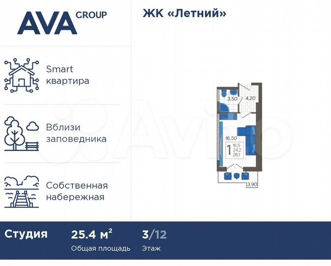 Апартаменты-студия, 25,4 м², 3/12 эт.