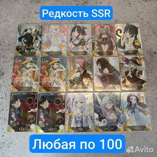 Аниме карточки поштучно