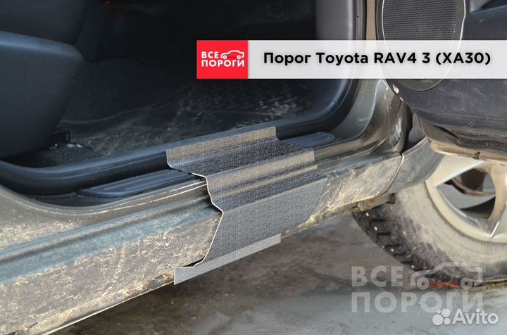 Пороги Toyota RAV4 III (XA30)