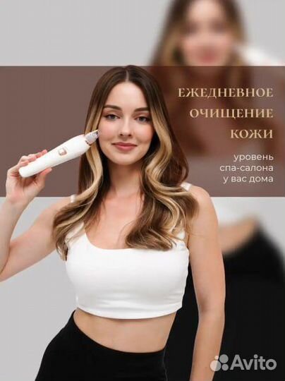 Вакуумный очиститель пор лица от прыщей