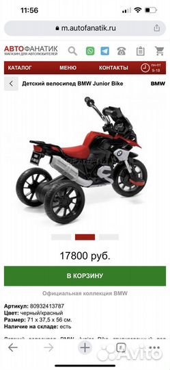 Детский велосипед BMW junior bike R1200GS