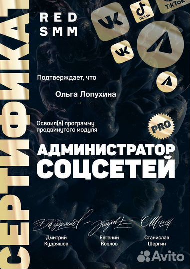 Контент-менеджер в Телеграм. Смм