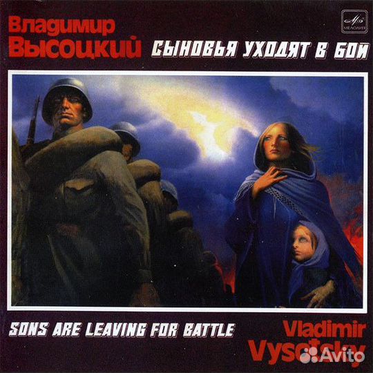 В.С.Высоцкий на Мелодии