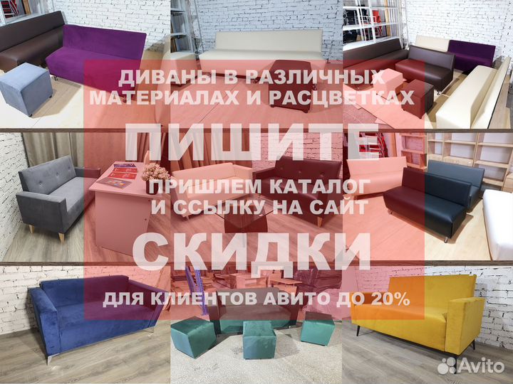 Диван с подлокотниками