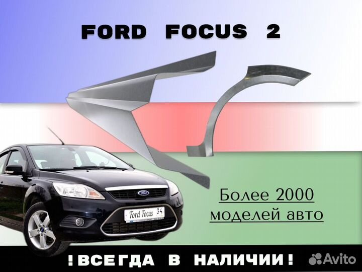 Ремкомплект порогов Infiniti FX45