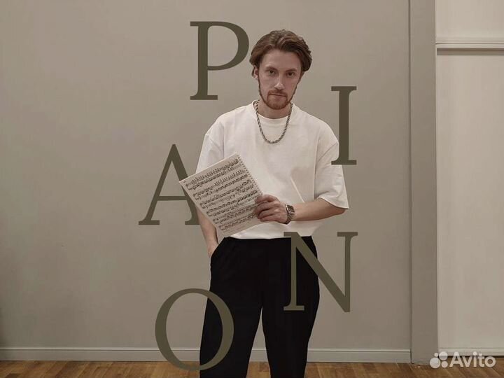 Преподаватель фортепиано