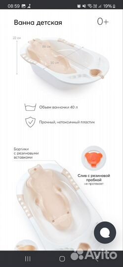 Ванночка для купания с горкой Happy baby