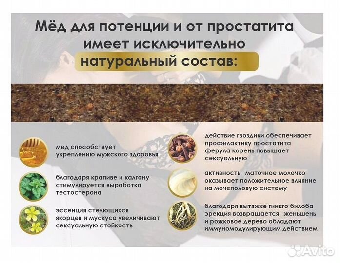 Мед для вставания