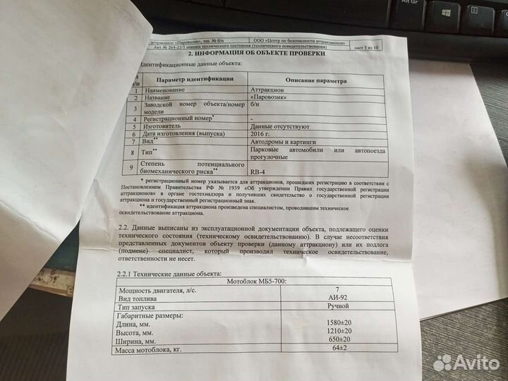 Паравозик,поезд аттракцион