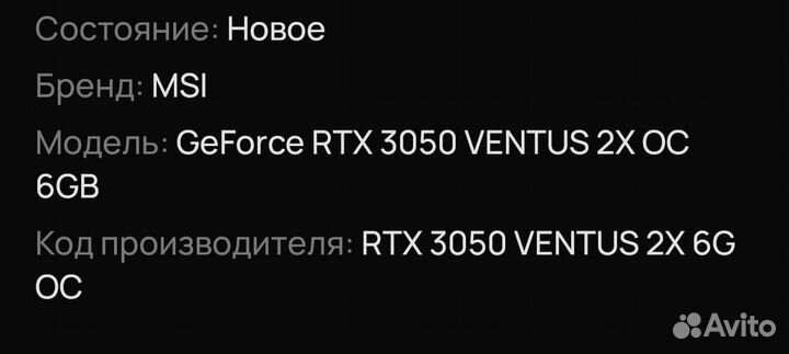 Видеокарта RTX 3050 Msi 6gb