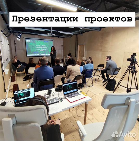 Онлайн трансляция, Прямой эфир, Стрим, Вебинар