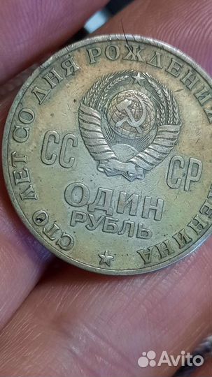 100 лет Ленину