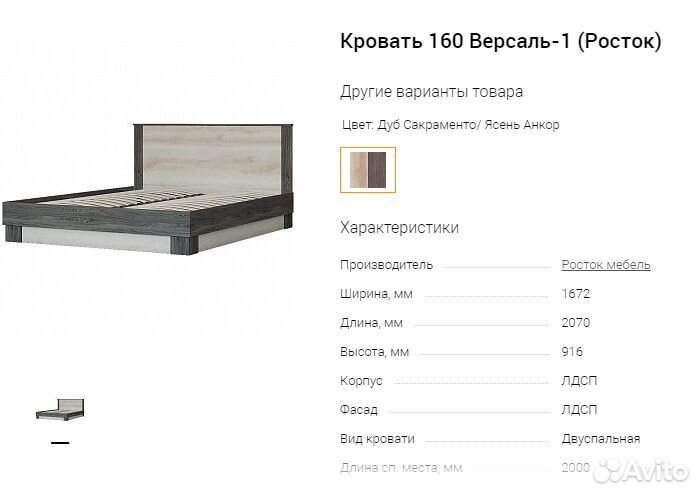 Спальный гарнитур 
