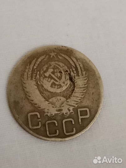 Монеты СССР 3 копейки 1953 г., 1955 г