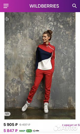 Женский спортивный костюм