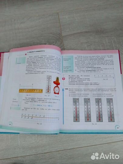 1 часть Виленкин 5 класс математика