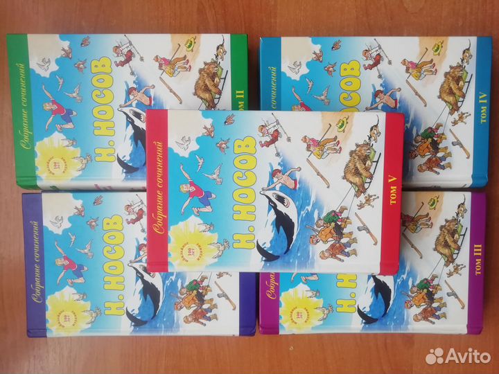Собрание сочинений Н. Носова 5 томов