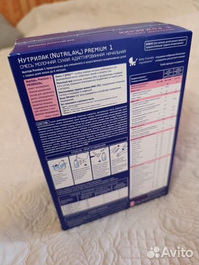 Детская смесь Nutrilak 600g