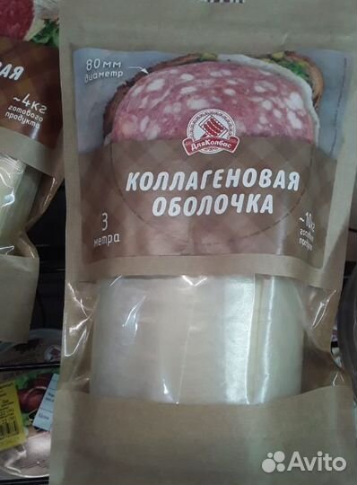 Черева, соль нитритная, специи