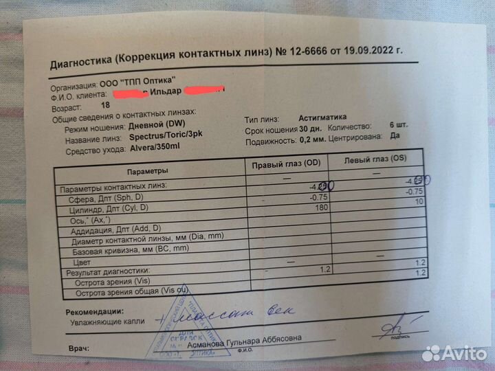 Линзы контактные Spectrus Toric -4.00