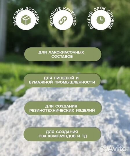 Микрокальцит 100 мкм, мраморная мука