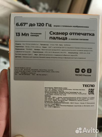 Tecno Spark Go 1, 4/128 ГБ