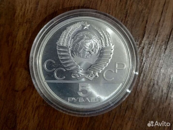Олимпиада 80 5 р серебро пруф