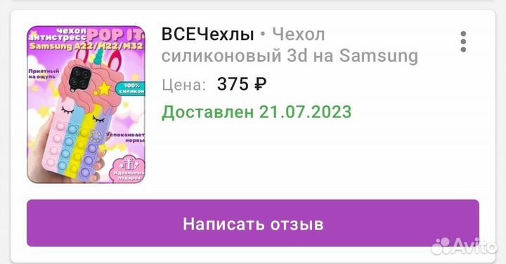 Чехол POP IT для Samsung A22, M22, М32