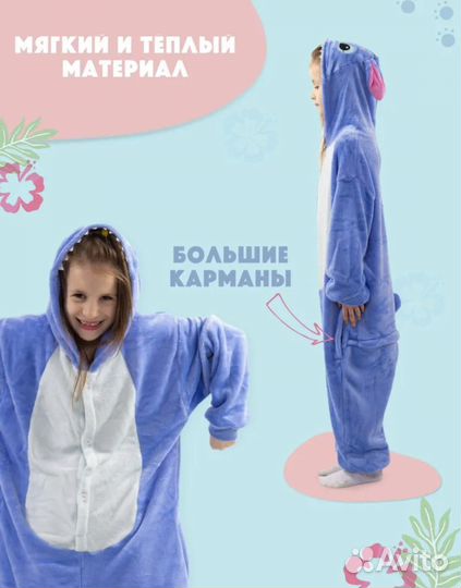 Пижама кингуруми