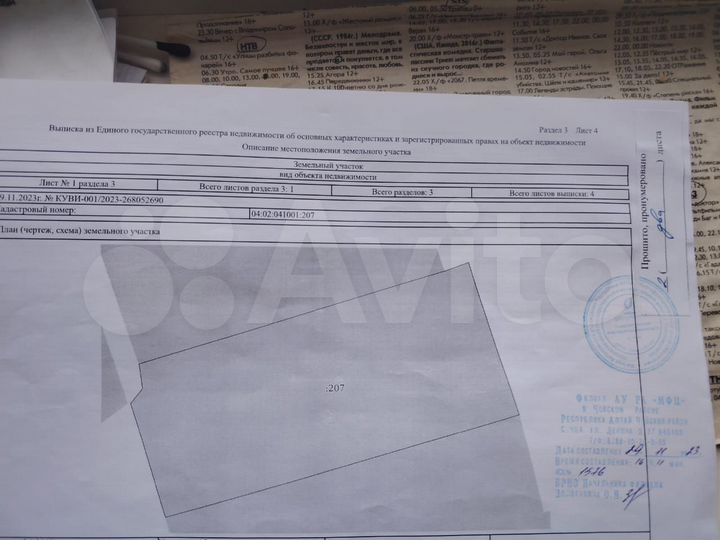 Участок 85 сот. (СНТ, ДНП)