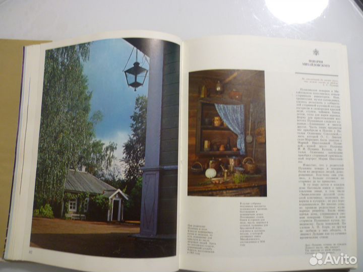 Книга СССР рассказ о Пушкинском музее