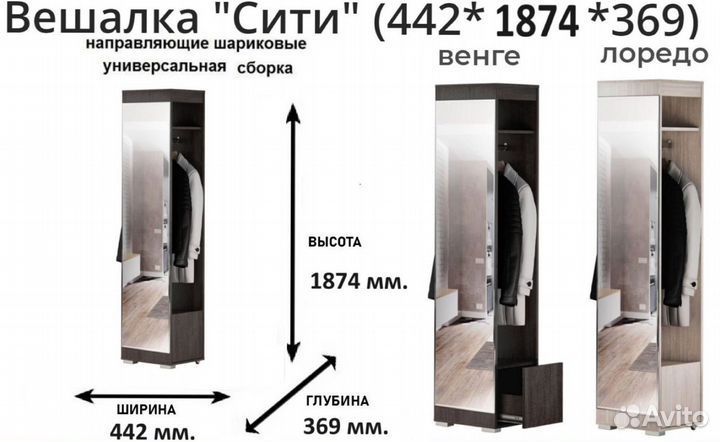 Прихожая Сити лоредо