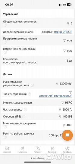 Беспроводная игровая мышь logitech g304