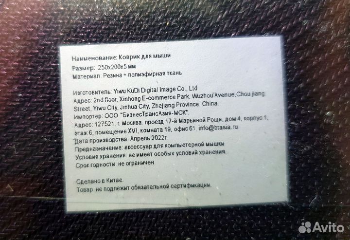 Коврик для компьютерной мыши