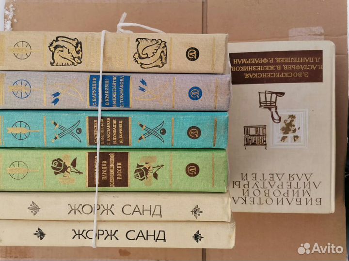Книги СССР продам