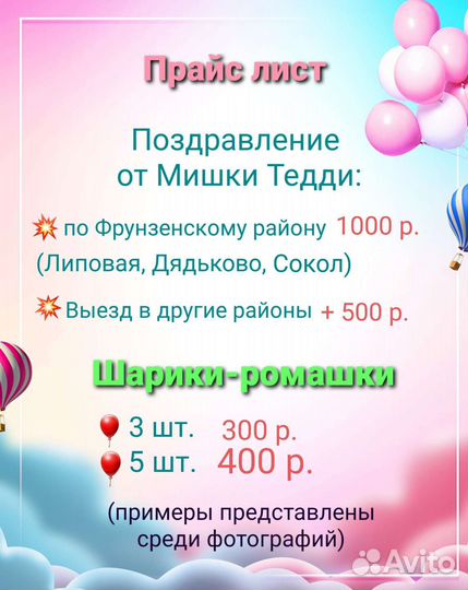 Мишка Тедди поздравление, ростовая кукла, аниматор