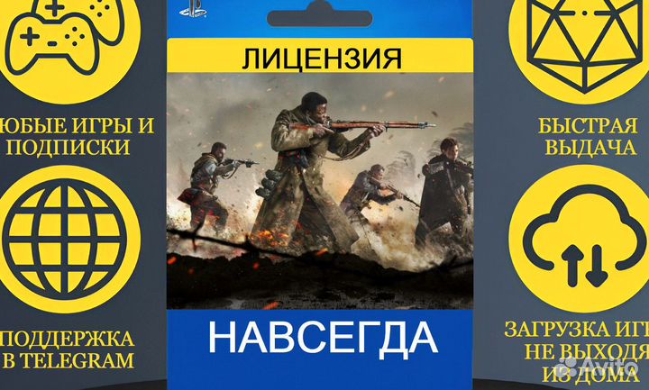 Call Of Duty Vanguard RU PS4/PS5 Тула