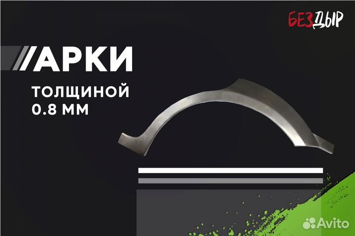 Кузовная арка Lexus IS250 2 правая