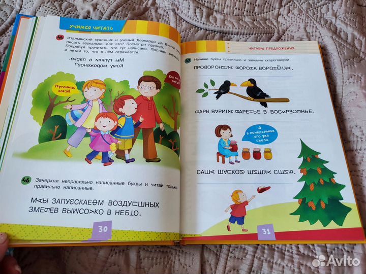 Книга подготовка к школе